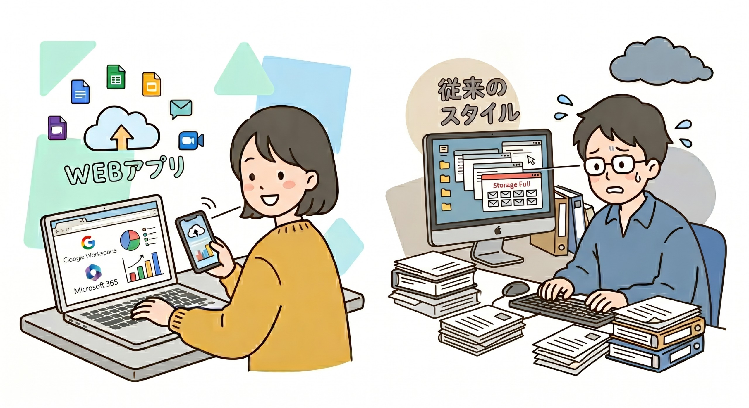 【メルマガ連動】知っている人だけが得をしている。超身近なWEBアプリの使いこなし。